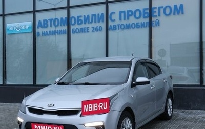 KIA Rio IV, 2018 год, 1 225 000 рублей, 1 фотография