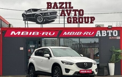 Mazda CX-5 II, 2016 год, 2 250 000 рублей, 1 фотография