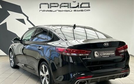 KIA Optima IV, 2016 год, 1 809 900 рублей, 2 фотография