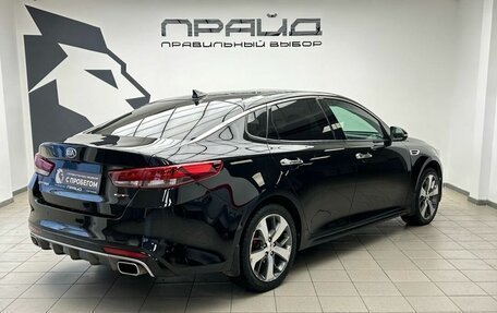 KIA Optima IV, 2016 год, 1 809 900 рублей, 7 фотография