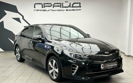 KIA Optima IV, 2016 год, 1 809 900 рублей, 3 фотография