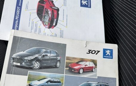 Peugeot 307 I, 2006 год, 549 000 рублей, 18 фотография