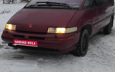 Pontiac Trans Sport II, 1995 год, 350 000 рублей, 1 фотография