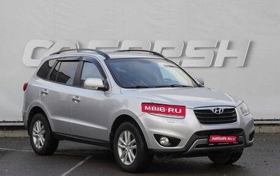 Hyundai Santa Fe III рестайлинг, 2011 год, 1 750 000 рублей, 1 фотография