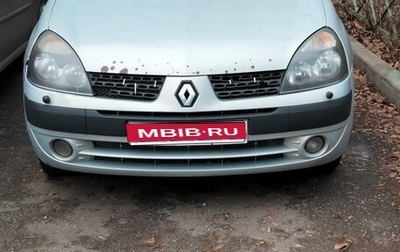 Renault Symbol I, 2002 год, 195 000 рублей, 1 фотография