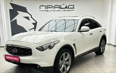 Infiniti FX II, 2011 год, 1 589 900 рублей, 1 фотография