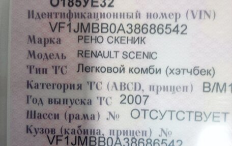 Ford Focus IV, 2005 год, 235 000 рублей, 16 фотография