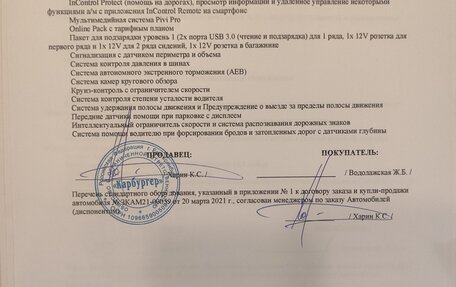 Land Rover Range Rover Velar I, 2021 год, 6 000 000 рублей, 33 фотография