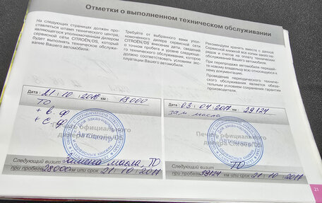 Citroen C4 II рестайлинг, 2015 год, 650 000 рублей, 16 фотография