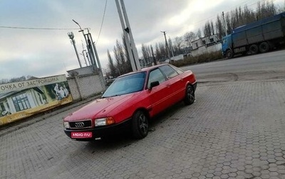 Audi 80, 1988 год, 165 000 рублей, 1 фотография