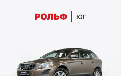 Volvo XC60 II, 2011 год, 1 473 000 рублей, 1 фотография