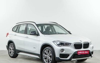 BMW X1, 2017 год, 2 798 077 рублей, 1 фотография