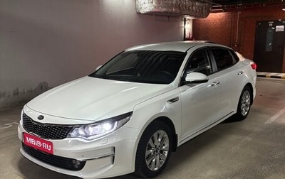 KIA Optima IV, 2017 год, 2 500 000 рублей, 1 фотография