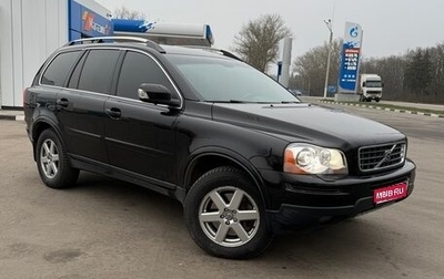 Volvo XC90 II рестайлинг, 2008 год, 999 000 рублей, 1 фотография