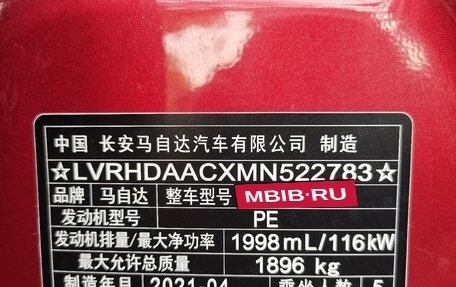 Mazda CX-30 I, 2021 год, 1 890 190 рублей, 17 фотография