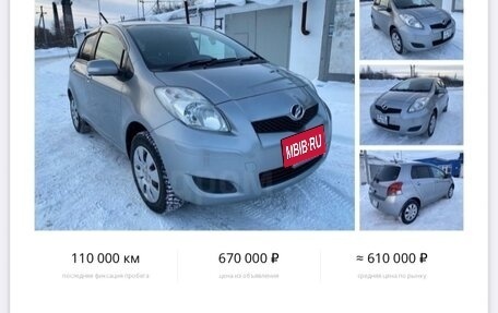 Toyota Vitz, 2009 год, 670 000 рублей, 17 фотография
