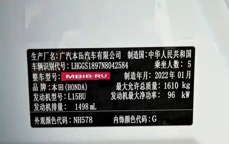 Honda Fit, 2022 год, 1 290 111 рублей, 11 фотография