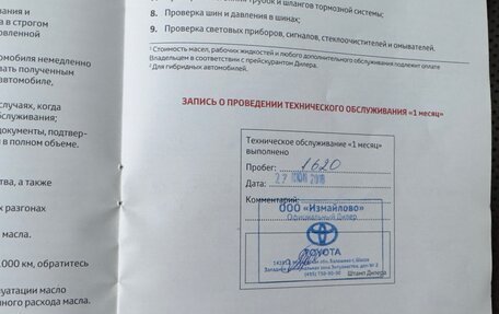 Toyota Land Cruiser Prado 150 рестайлинг 2, 2018 год, 5 050 000 рублей, 36 фотография