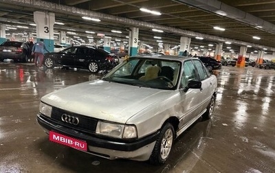 Audi 80, 1988 год, 110 000 рублей, 1 фотография