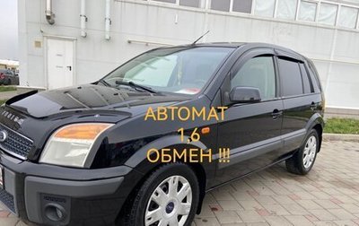Ford Fusion I, 2007 год, 585 000 рублей, 1 фотография