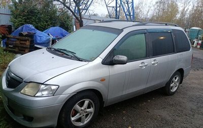 Mazda MPV II, 2002 год, 400 000 рублей, 1 фотография