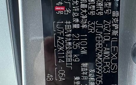 Lexus NX I, 2021 год, 3 600 000 рублей, 23 фотография