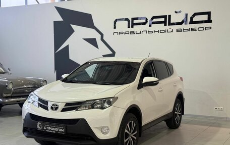 Toyota RAV4, 2015 год, 1 999 900 рублей, 2 фотография