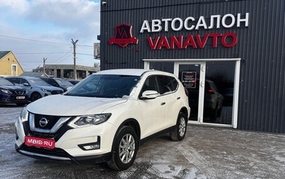 Nissan X-Trail, 2019 год, 2 320 000 рублей, 1 фотография