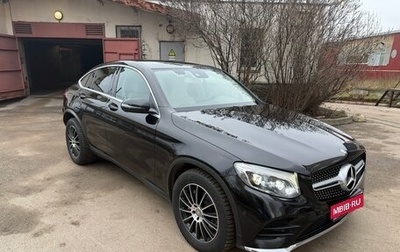 Mercedes-Benz GLC, 2017 год, 3 700 000 рублей, 1 фотография