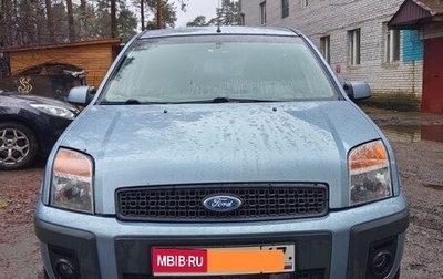 Ford Fusion I, 2007 год, 280 000 рублей, 1 фотография