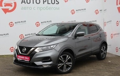 Nissan Qashqai, 2019 год, 1 950 000 рублей, 1 фотография