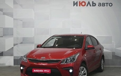 KIA Rio IV, 2017 год, 1 199 000 рублей, 1 фотография
