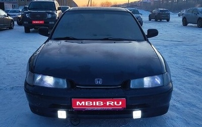 Honda Accord VII рестайлинг, 1994 год, 400 000 рублей, 1 фотография