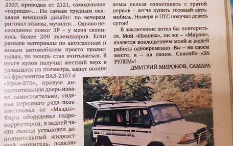ЛуАЗ 969, 1988 год, 1 500 000 рублей, 11 фотография