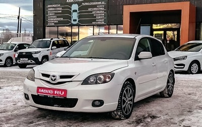 Mazda 3, 2008 год, 565 000 рублей, 1 фотография