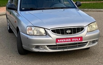 Hyundai Accent II, 2005 год, 255 000 рублей, 1 фотография