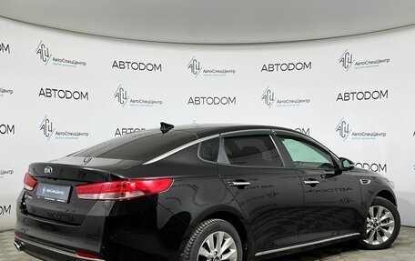 KIA Optima IV, 2017 год, 1 667 000 рублей, 2 фотография