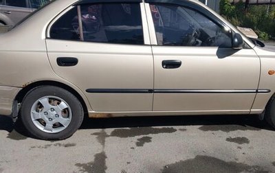 Hyundai Accent II, 2005 год, 245 000 рублей, 1 фотография