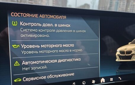 BMW 5 серия, 2025 год, 8 250 000 рублей, 16 фотография