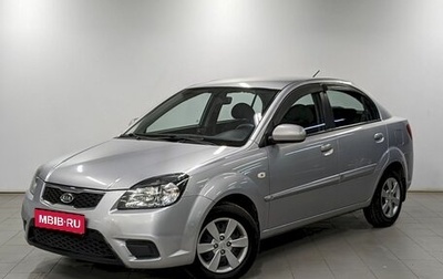 KIA Rio II, 2011 год, 550 000 рублей, 1 фотография