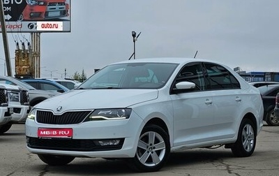 Skoda Rapid I, 2019 год, 1 250 000 рублей, 1 фотография