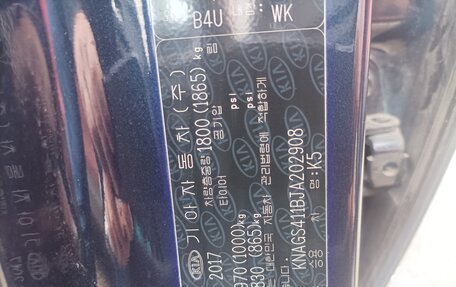 KIA K5 II, 2017 год, 2 100 000 рублей, 12 фотография