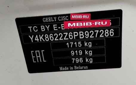 Geely Coolray I, 2023 год, 1 070 000 рублей, 8 фотография