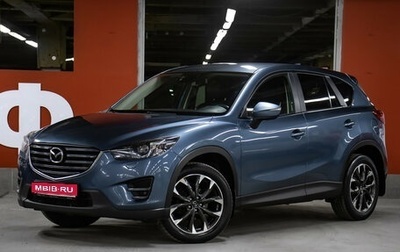 Mazda CX-5 II, 2016 год, 2 049 000 рублей, 1 фотография