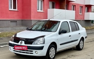Renault Symbol I, 2005 год, 259 000 рублей, 1 фотография