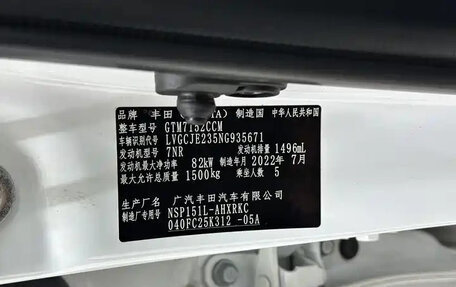 Toyota Yaris XP150 рестайлинг, 2022 год, 1 177 155 рублей, 7 фотография