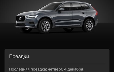 Volvo XC60 II, 2019 год, 3 200 000 рублей, 16 фотография