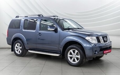 Nissan Pathfinder, 2008 год, 1 348 000 рублей, 1 фотография