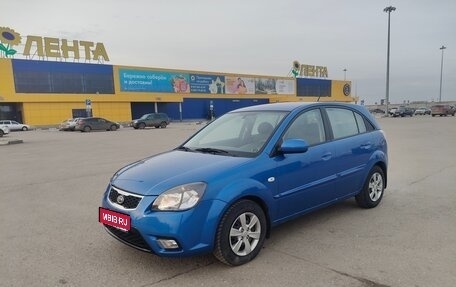 KIA Rio II, 2011 год, 720 000 рублей, 1 фотография