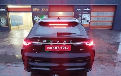 Haval F7 I, 2022 год, 1 750 000 рублей, 1 фотография